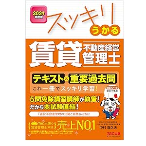 格安！2024賃貸不動産経営管理士講座 DVD9枚セット◇テキスト付き（PDF） 614Y643+9VL.jpg