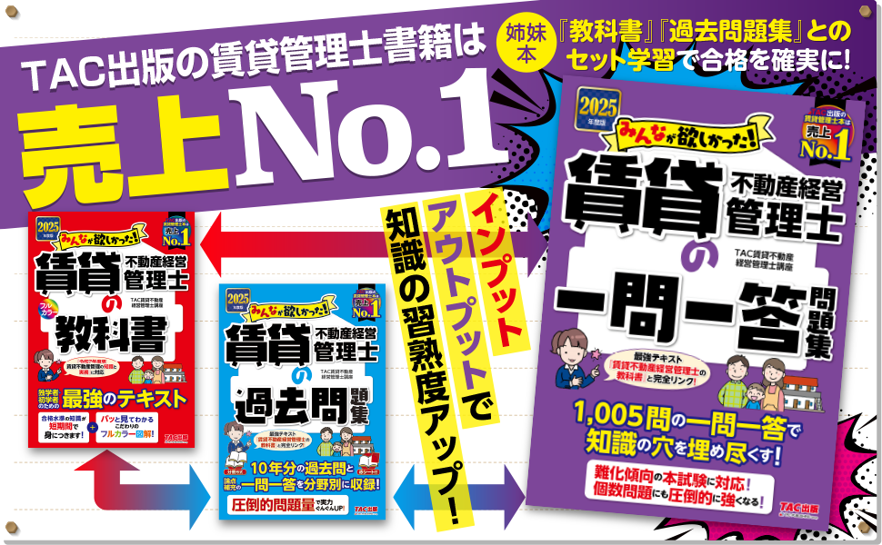 経営学 テキスト・問題集 セット 2025年版 552130_s.jpg