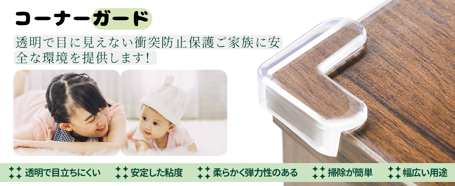 コーナークッション