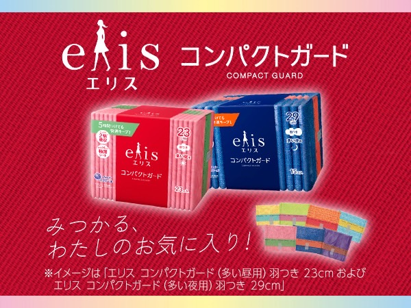 Amazon | コンパクトガード 特に多い夜用 360 羽つき 36cm 12枚