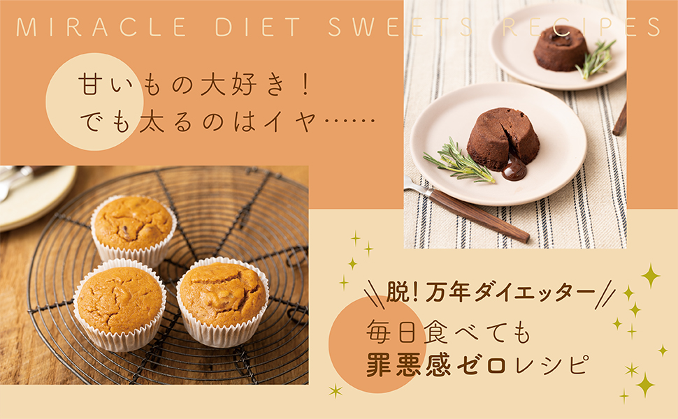 デザート本 919YhnUc3cL._UF350,350_QL50_.jpg