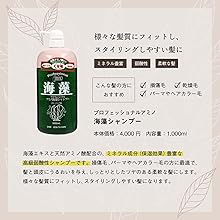 シャンプー&コンディショナーセット　各1000ml カモミール シャンプー&マリーゴールド コンディショナー セット