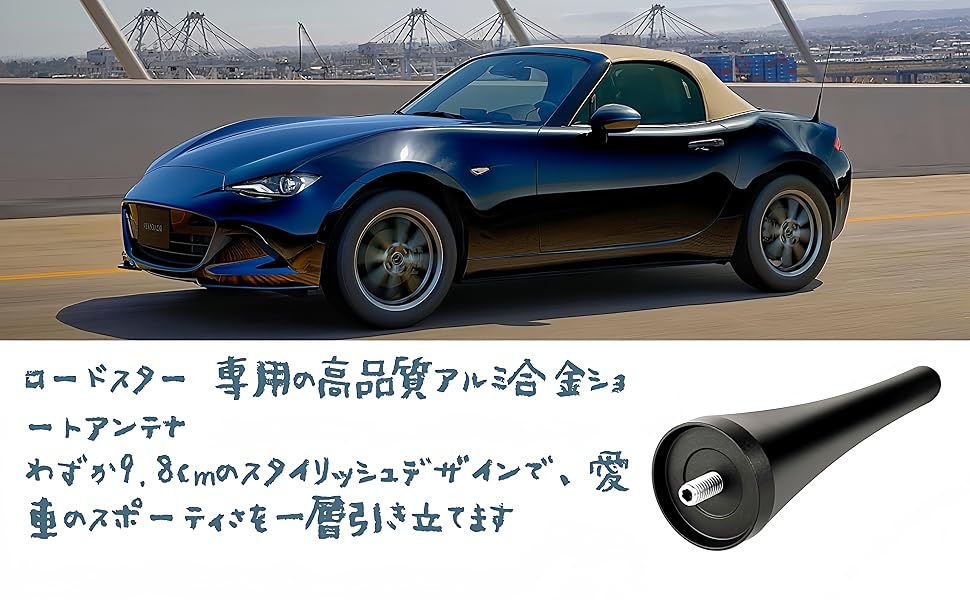 NDロードスター UKマツダ純正アンテナ　新品 マツダ ロードスター ND5RC NDERC NCEC マツダ純正 アンテナ