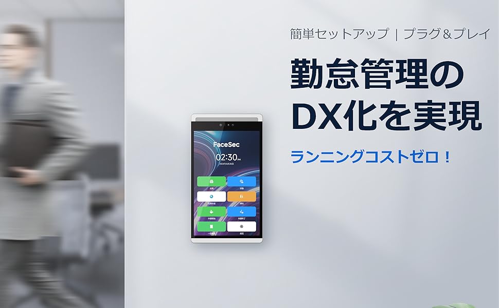 FaceSec(フェイスセック) タイムレコーダー 8インチ（FAD-D80） Amazon.co.jp: FaceSec(ﾌｪｲｽｾｯｸ) タイムレコーダー AI顔認証