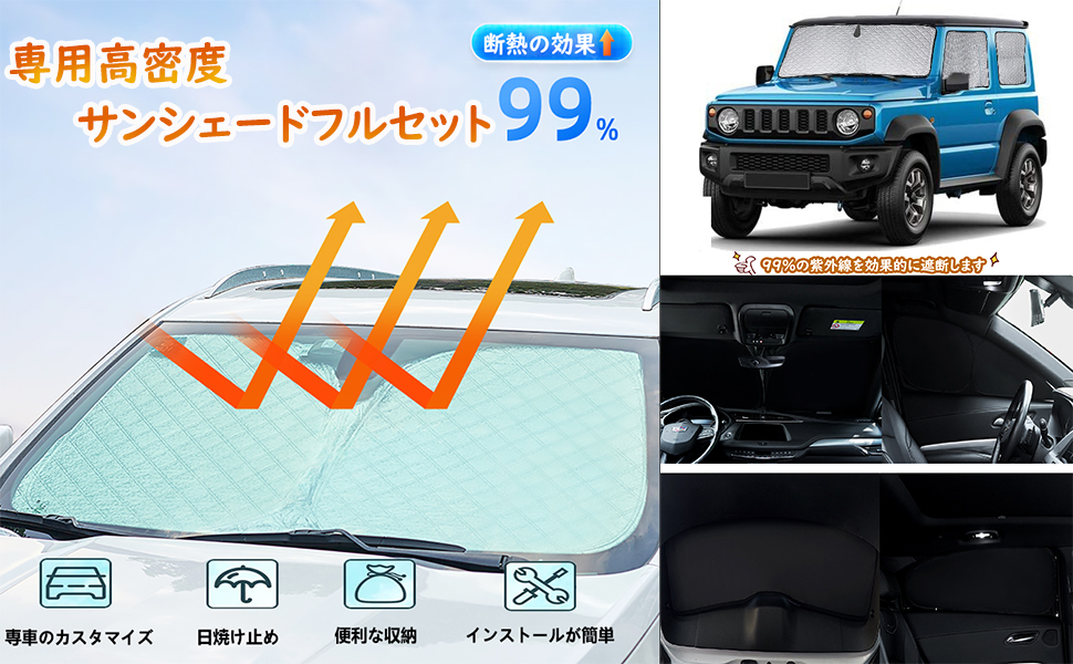 【新品未使用】ジムニー専用　車中泊マット　2枚　サンシェード　セット Amazon.co.jp: LikeOne 2枚セット 新型 ジムニー シエラ JB64