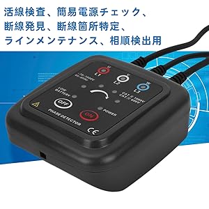 Amazon | クランプメータ 三相交流用 検相器 非接触ブザー3相