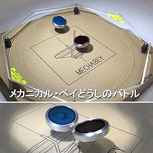 Amazon.co.jp: ベーゴマ 最強をねらえる メカニカル・ベイ【深海