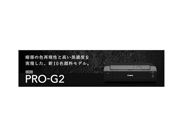 Canon imagePROGRAF PRO-G2 インクジェットプリンター インクジェットプリンター imagePROGRAF PRO-G2 予備インク付