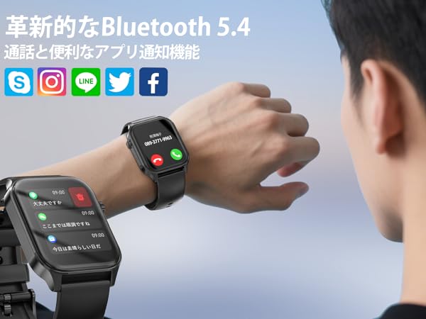 Amazon | 【Amazon 限定ブランド】Bolinker スマートウォッチ