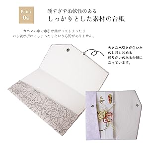 Amazon.co.jp: [あめてまり] ふくさ おしゃれ 袱紗 結婚式 日本