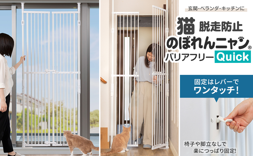 Amazon.co.jp: のぼれんニャン バリアフリー Quick (クイック) 本体 猫