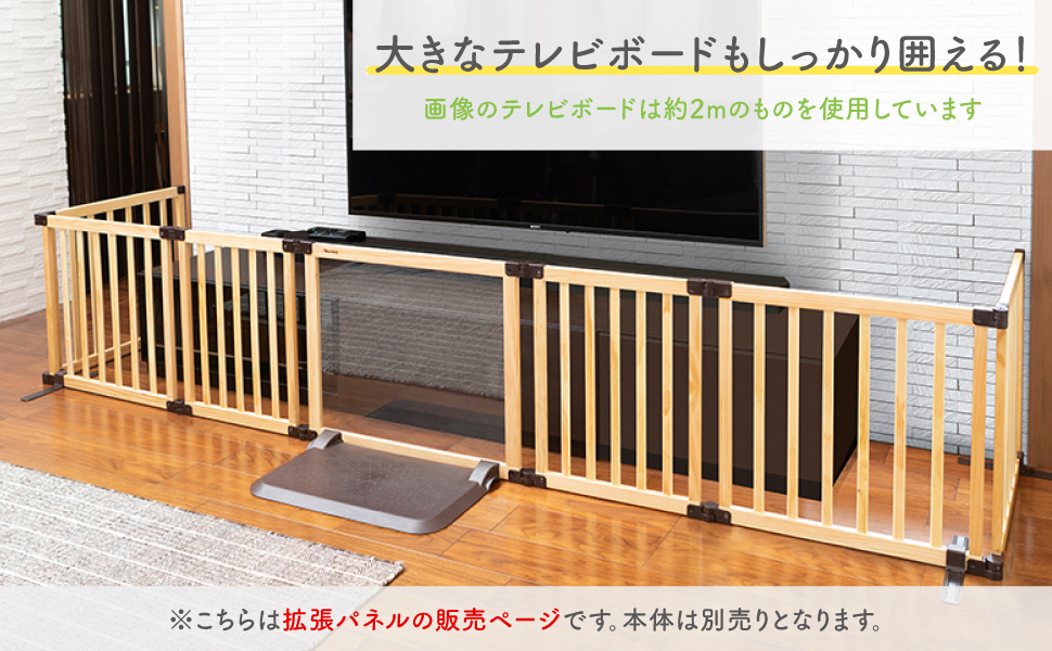 日本育児★おくだけとおせんぼ★ベビーゲート★ スマートワイドWoody★自立式 おくだけとおせんぼ スマートワイドWoody CLEAR | すべての商品