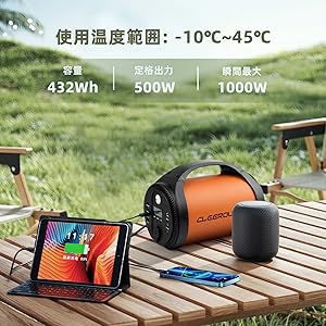 Amazon.co.jp: CLEEROUTION ポータブル電源 432Wh 急速充電 家庭