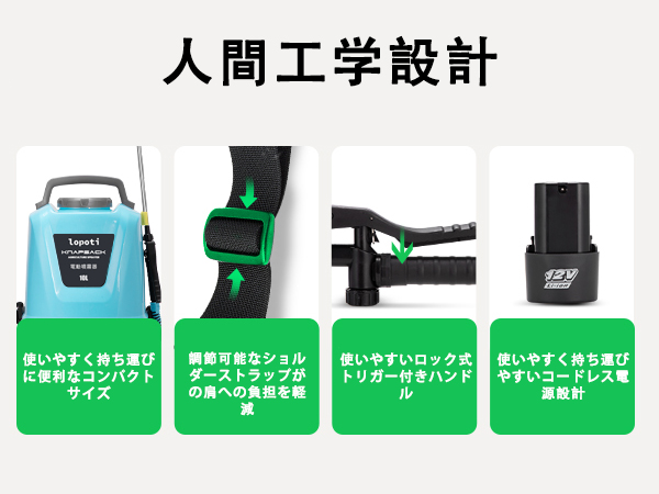 lopoti 電動噴霧器10L 充電式 5.2Ah総容量 背負い式 連続自動噴霧 Amazon.co.jp: lopoti 電動噴霧器 10L 充電式 5.2Ah総容量