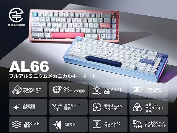 Amazon | YUNZII AL66 ゲーミングキーボード ワイヤレス