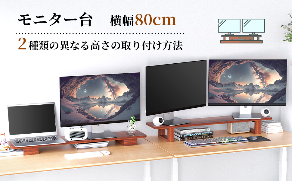 Amazon.co.jp: モニター台 机上台 PCスタンド 2画面スタンド 高
