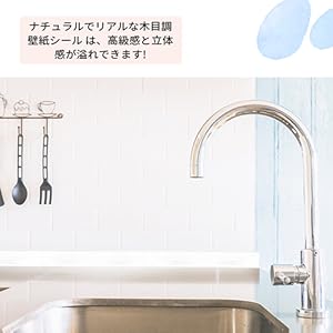 マスキングテープ 木目 テープ 白 木目調シール 床 テープ 巾木シート