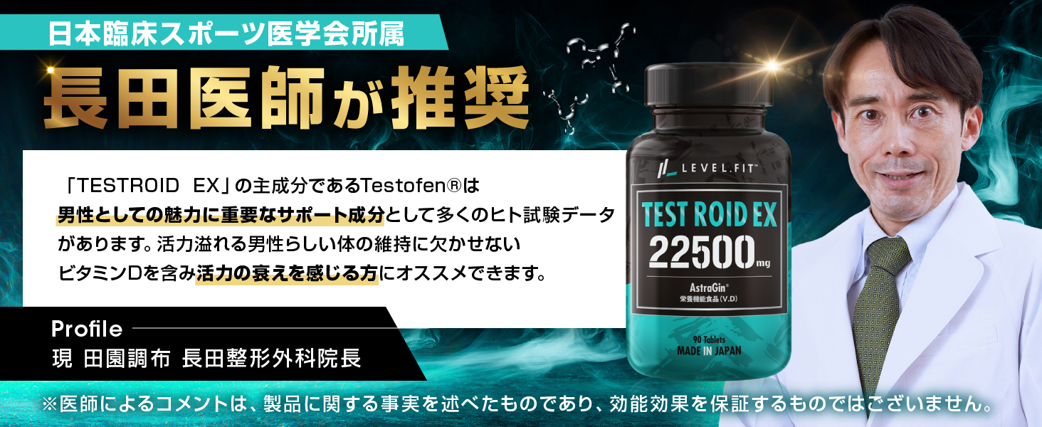 Doctor Recommended