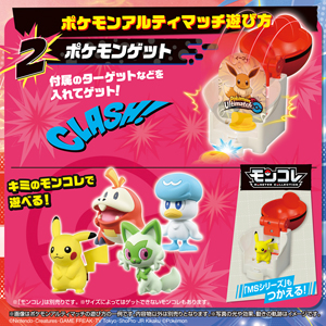 Amazon.co.jp: ポケットモンスター ポケモンアルティマッチ 00