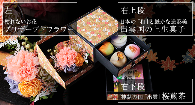 Amazon.co.jp: 風味絶佳.山陰 敬老の日 プレゼント 人気商品