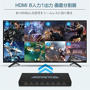 Amazon.co.jp: HDMI 画面切り替え器 8x1 1080p 画面分割切替器 8