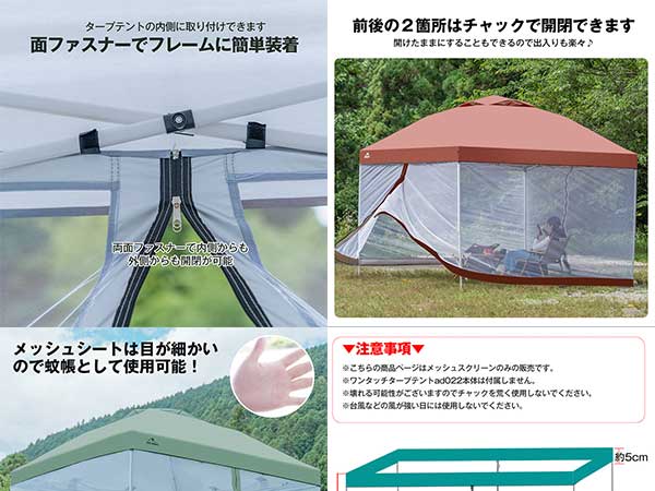 Amazon.co.jp: kaitou タープテント用メッシュシート スクリーン