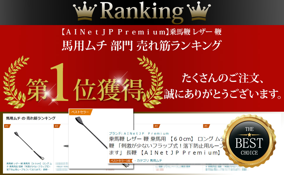Amazon.co.jp: 乗馬鞭 レザー 鞭 乗馬用 【60cm】 ロング ムチ