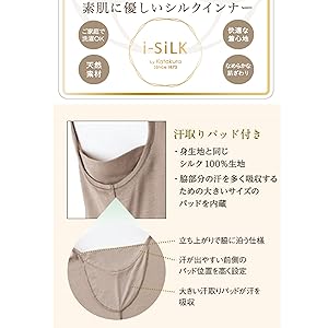 i-Silk シルクキャミソール Lサイズ 2枚セット