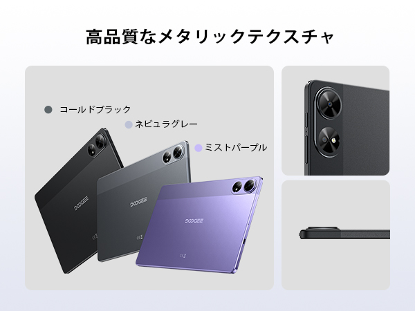 DOOGEE G6+ Android16 タブレット 11インチ SIMフリー DOOGEE Tab G6+ レビュー：11インチでUnisoc T7280搭載