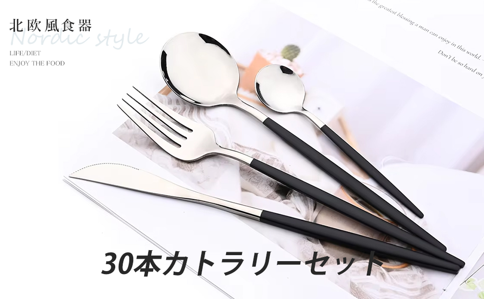 Amazon | Hive Mind 北欧風30本セット カトラリーアソートセット
