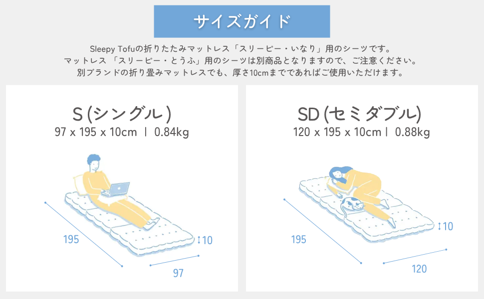 Amazon｜Sleepy Tofu シャーベットシーツ シングル 厚さ10cmまで