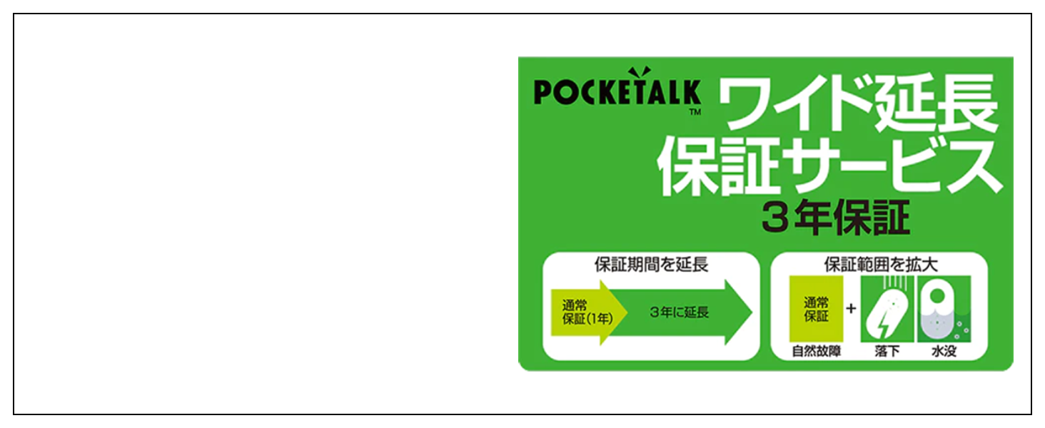 延長保証3年