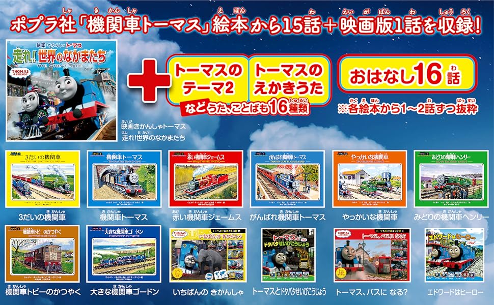 ドリームスイッチ2 トーマスソフトセット Amazon | ドリームスイッチ専用ソフト きかんしゃトーマスと