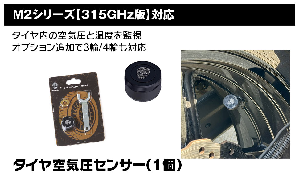 タイヤ空気圧センサー 楽天市場】バイク ディスプレイオーディオ M2シリーズ用