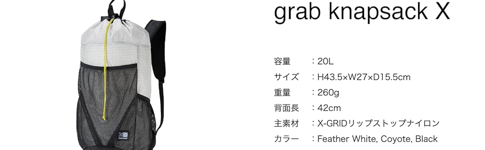 Amazon.co.jp: [カリマー] ナップサック grab knapsack mini X