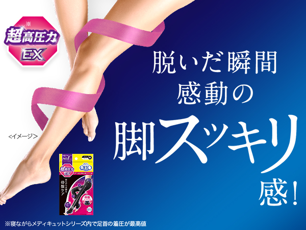 HASHIMOTO 77足美脚&骨盤ケア 骨盤レギンス メディキュット M Amazon | メディキュット 骨盤矯正 着圧レギンス おそとで 骨盤