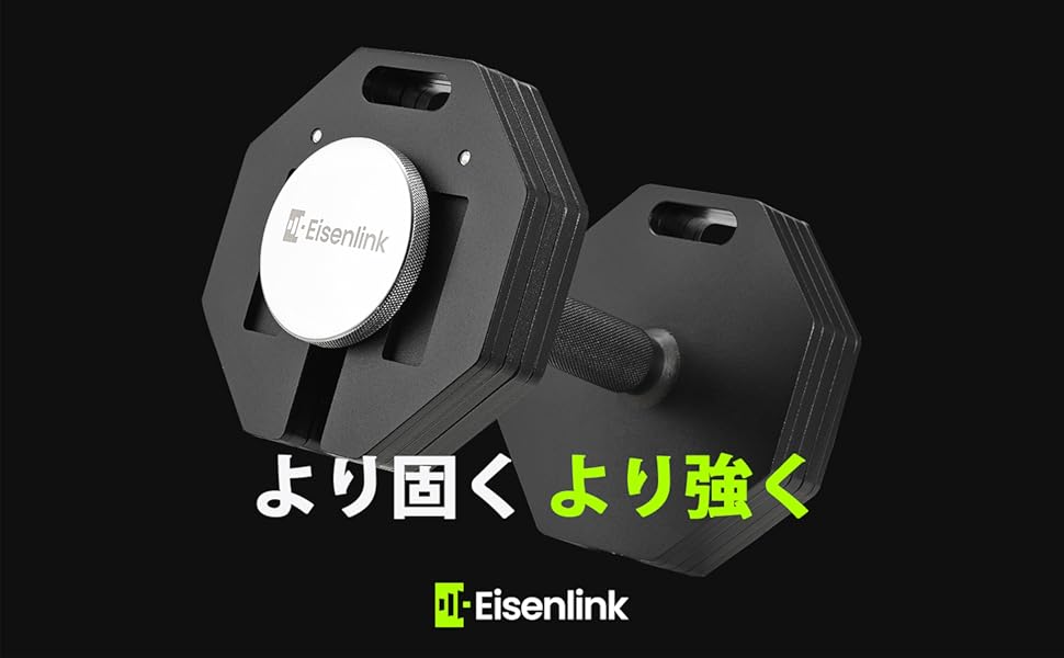 Amazon | Eisenlink 可変式ダンベル 4KG～20KG 2KG刻み 9段階