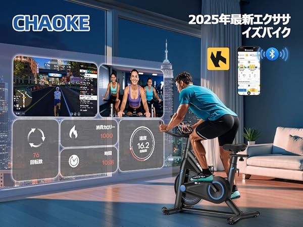 Amazon.co.jp: CHAOKE スピンバイク エアロバイク 【Zwift