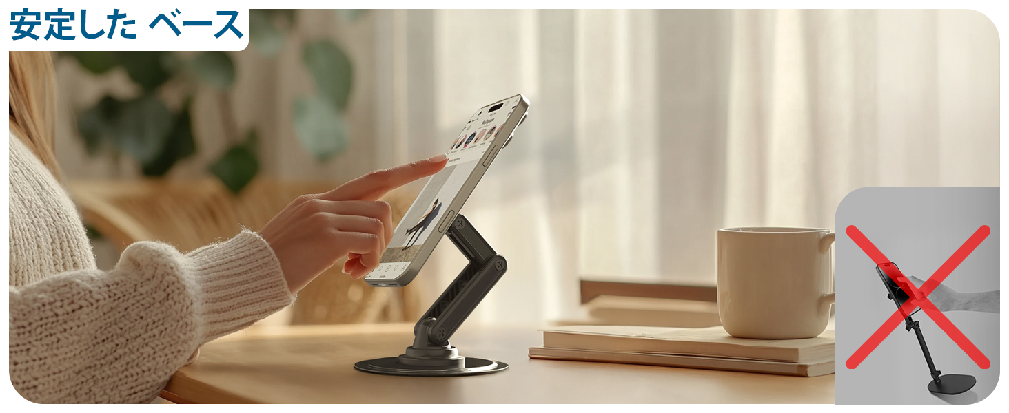 安定した滑り止め付きMagSafeデスクマウントで、iPhoneをどんな表面でも安定させましょう。