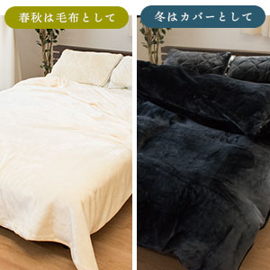 西川　あったか掛け布団カバー あったか 布団カバー 西川」の人気商品一覧 | 安い商品を通販