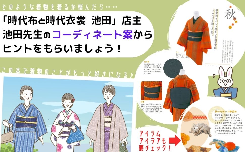 きものが好きになる本 Amazon.co.jp: 七緒vol.78― 着物好きが買ってよかったもの