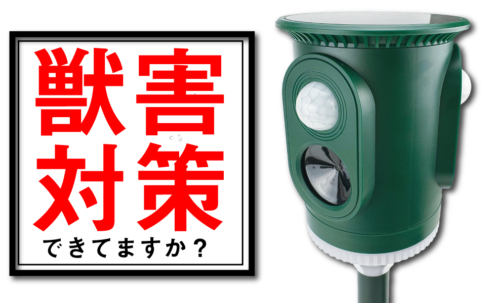 Amazon.co.jp: 猫よけ 1個 動物よけ ソーラー アニマル ブロッカー