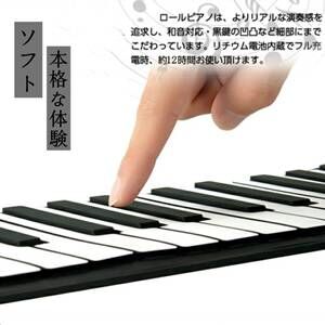 ❤折りたため持ち運び便利❣本物のピアノ同等の音色♪❤ロールピアノ