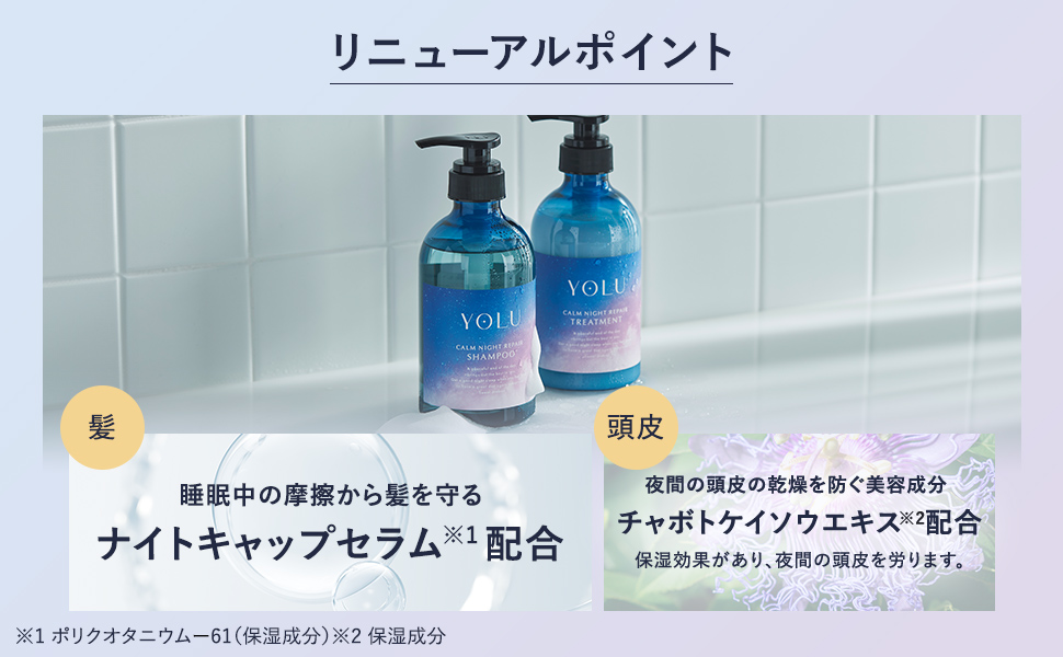 シャンソンユールセット U'll | シャンソン化粧品