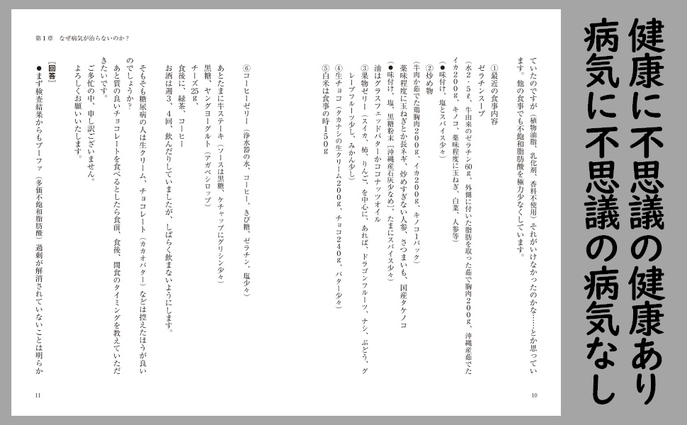 Amazon.co.jp: 慢性病の原因は「メタボリック・スイッチ」にあっ