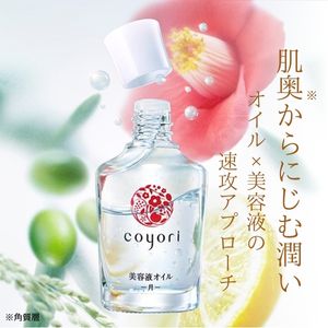 Amazon.co.jp: こより Coyori 美容液オイル （ 20mL / 40mL) 二
