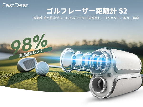 FastDeer S2 ゴルフ用距離計 新品未使用 FastDeer ゴルフ 距離計 S2」の人気商品一覧 | 安い商品を通販サイト