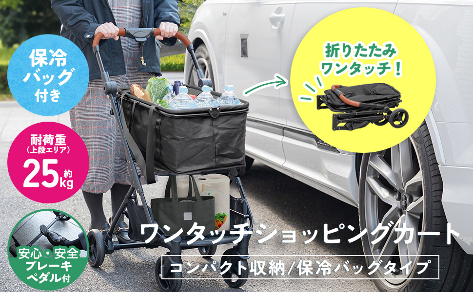 ワンタッチショッピングカート【コンパクト収納】着脱式の買い物バスケット Amazon.co.jp: ottostyle.jp 折りたたみ ワンタッチショッピング
