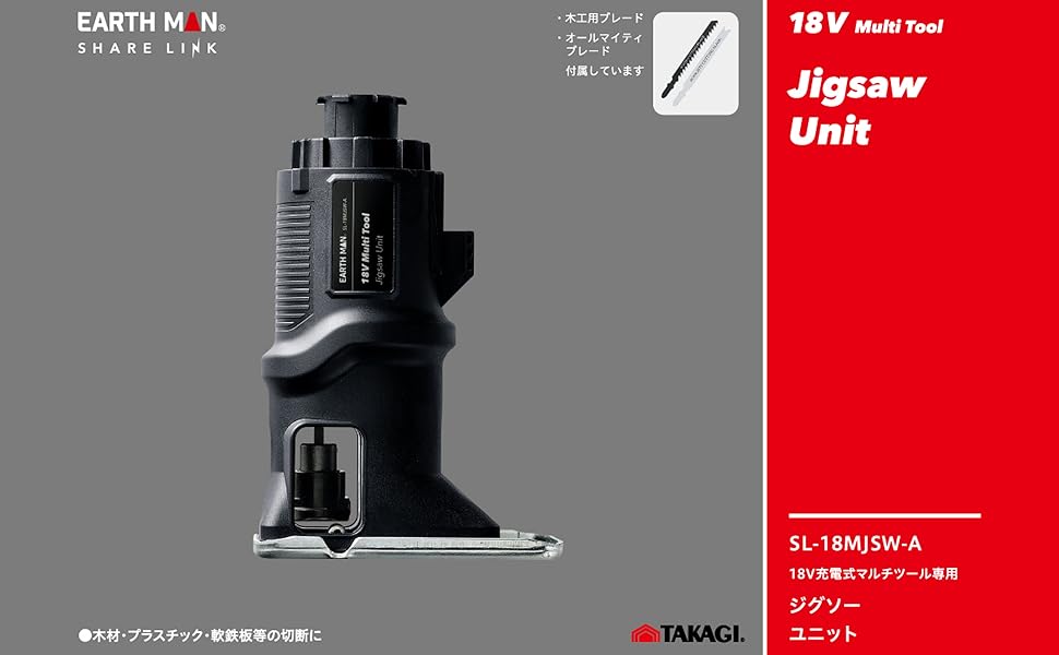 Amazon.co.jp: 髙儀(Takagi) EARTH MAN SHARE LINK 18V 充電式