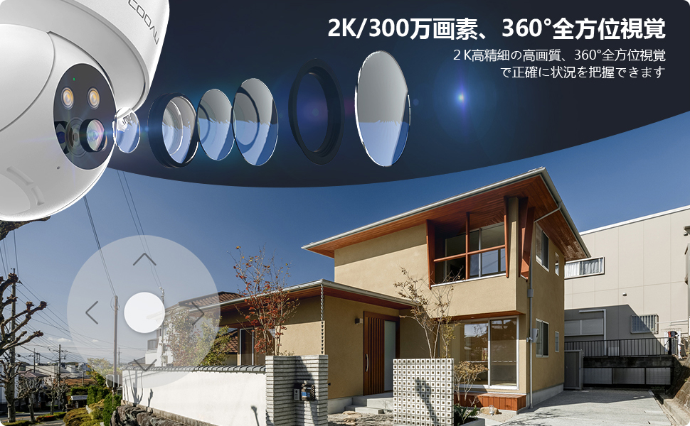 ❤2K超高画素☆夜間カラー撮影OK❣360°全方位死角なし♪❤防犯カメラ Amazon.co.jp: 【2K超高画素 ・夜間カラー撮影】 COOAU 防犯